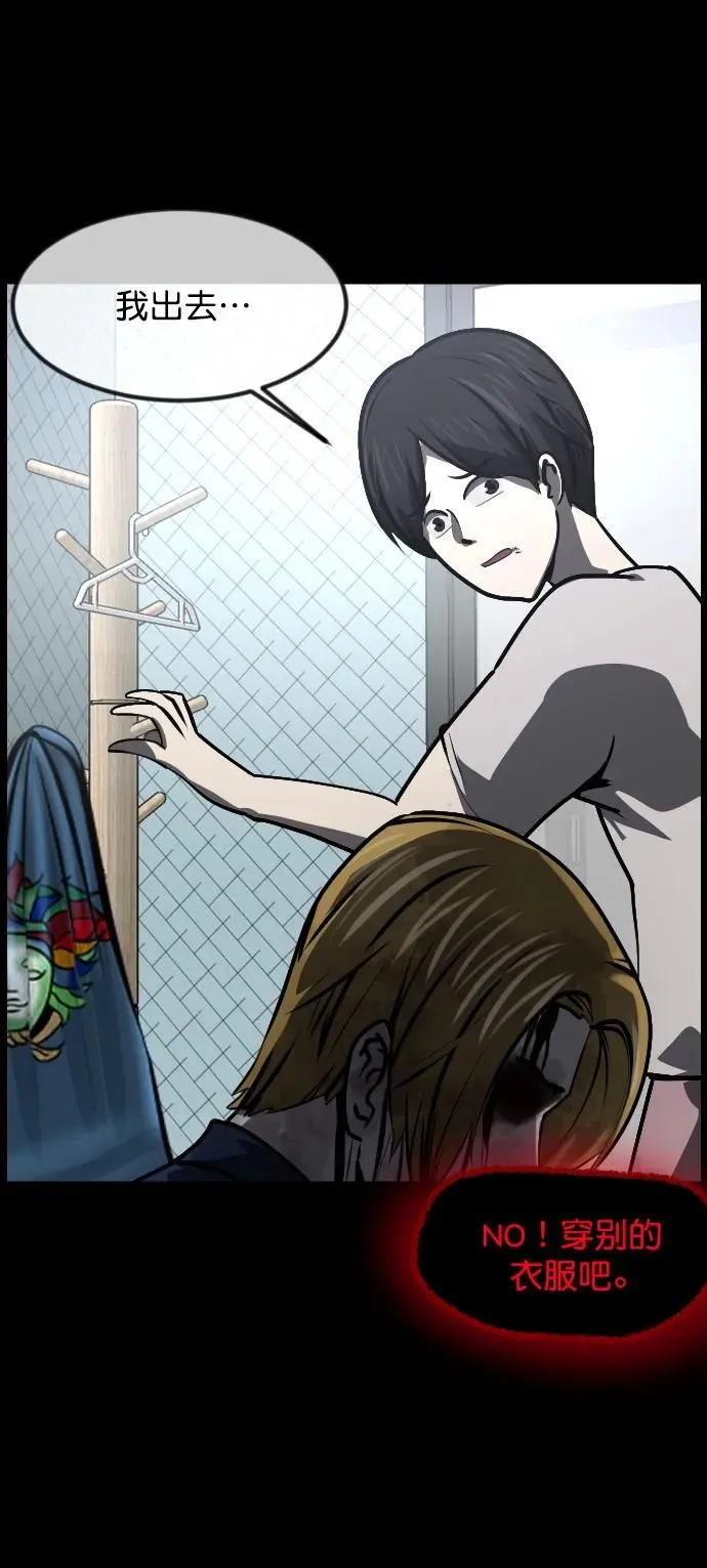 [第301话] I的浪漫（6）完 第81页