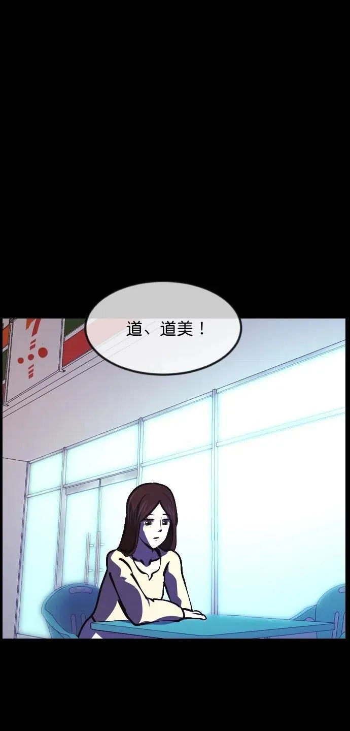 [第301话] I的浪漫（6）完 第86页