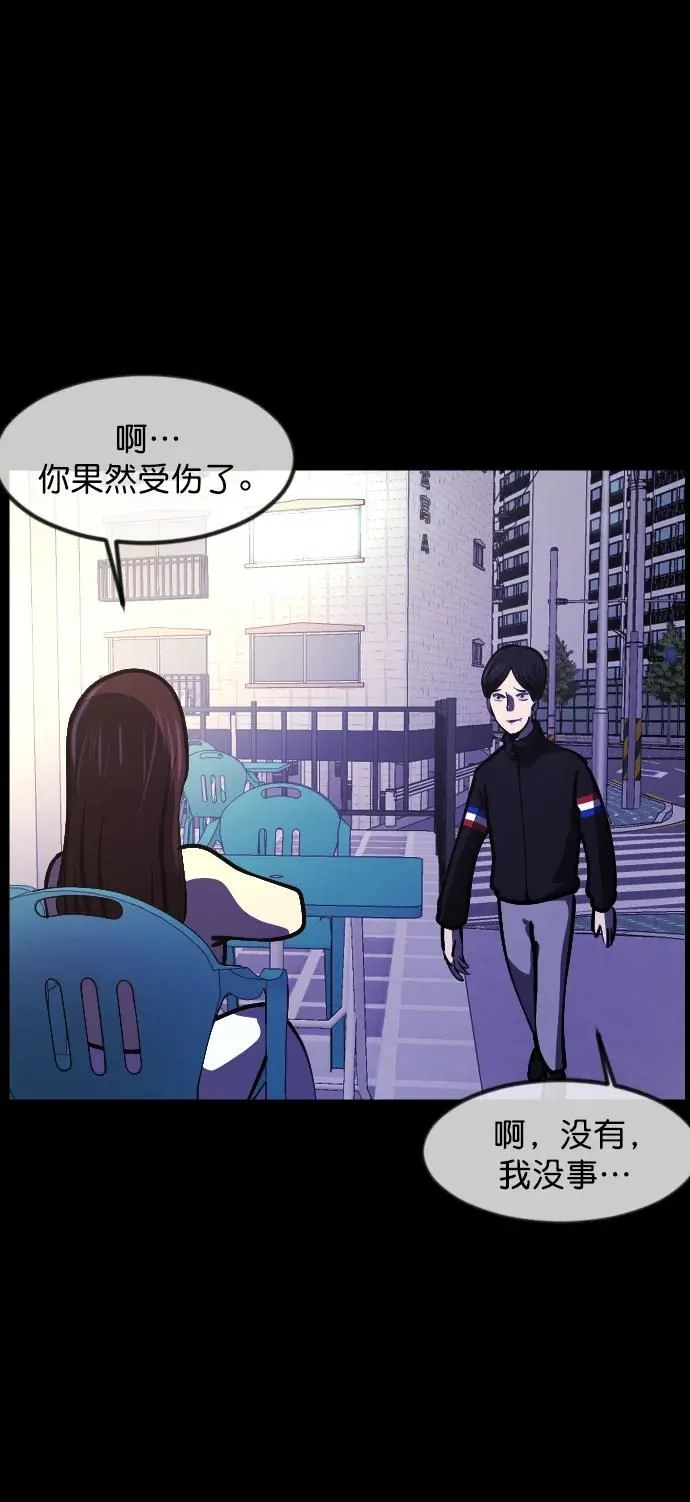 [第301话] I的浪漫（6）完 第87页