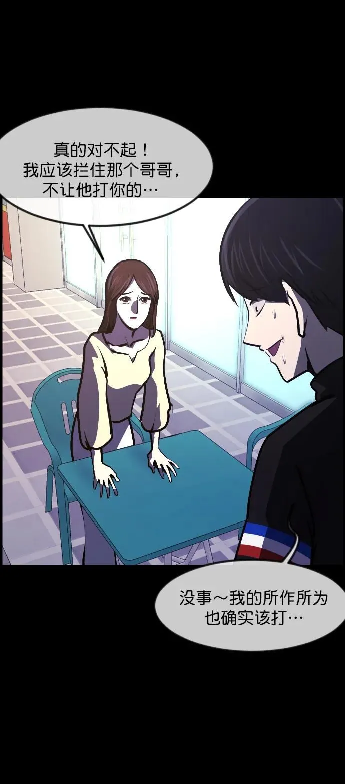 [第301话] I的浪漫（6）完 第88页