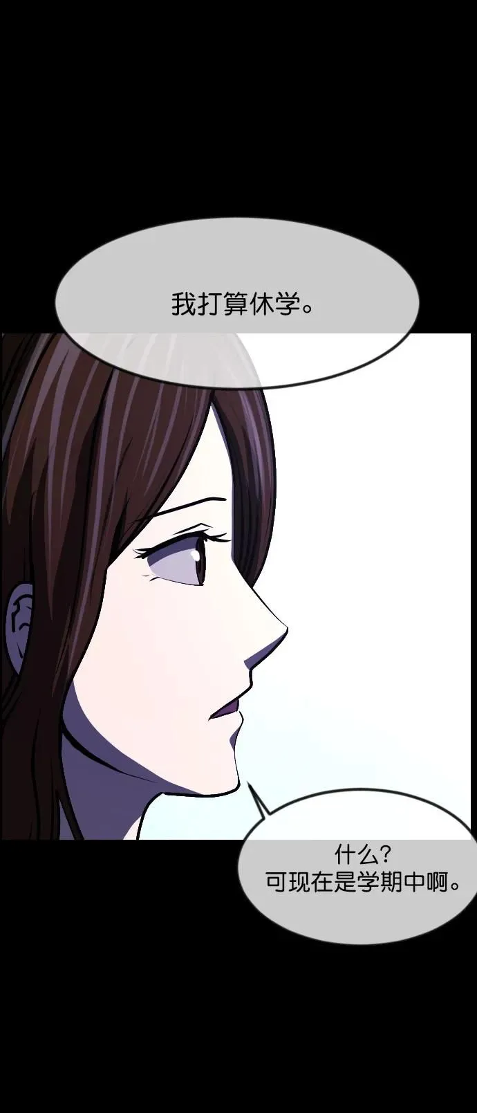 [第301话] I的浪漫（6）完 第90页