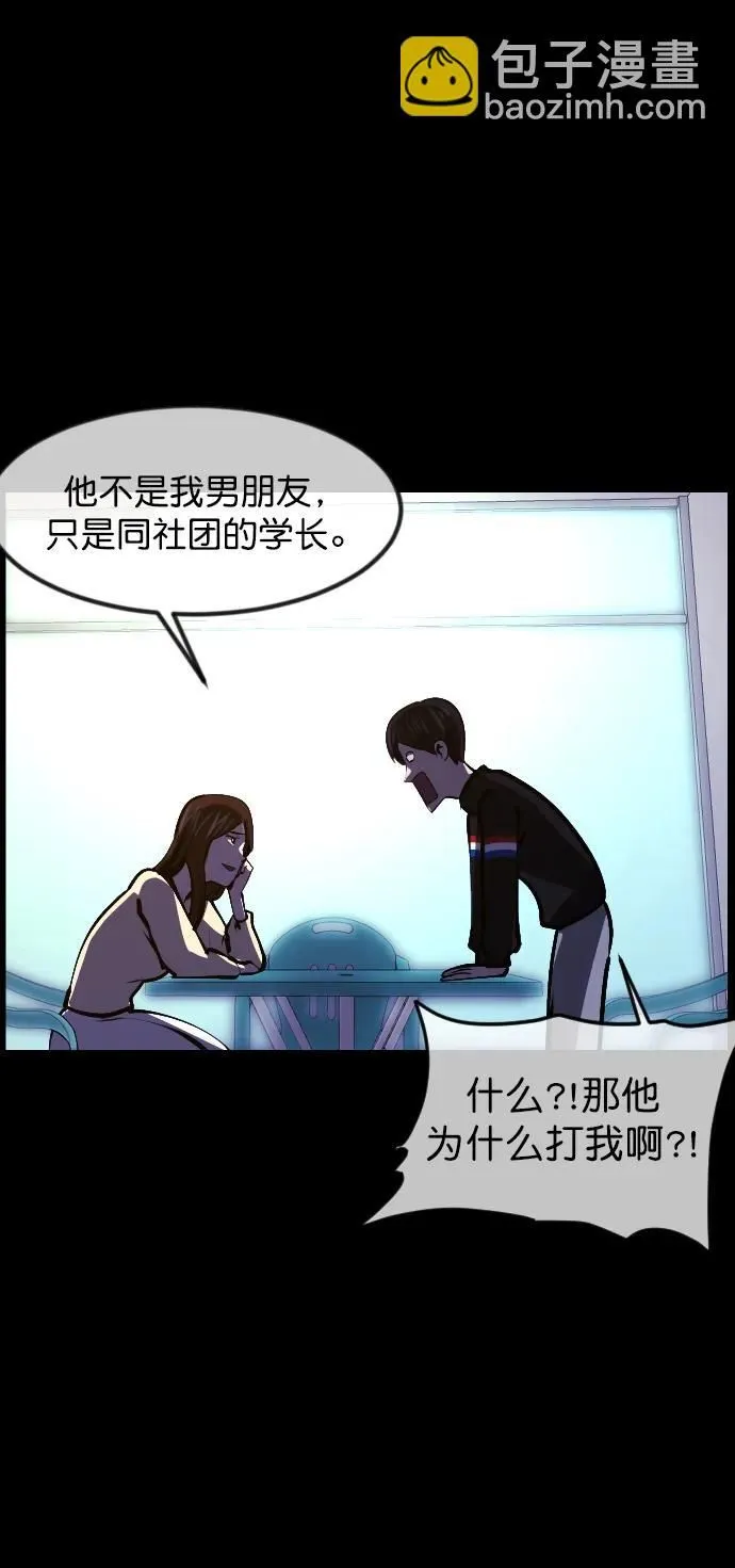 [第301话] I的浪漫（6）完 第95页