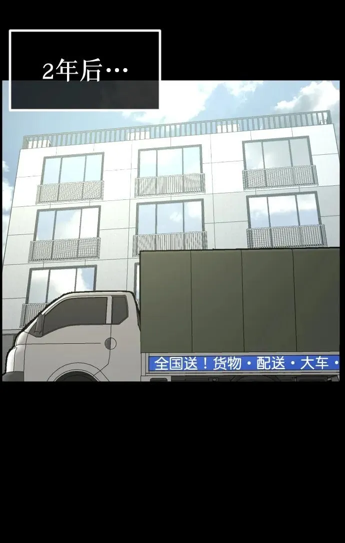 [第301话] I的浪漫（6）完 第99页