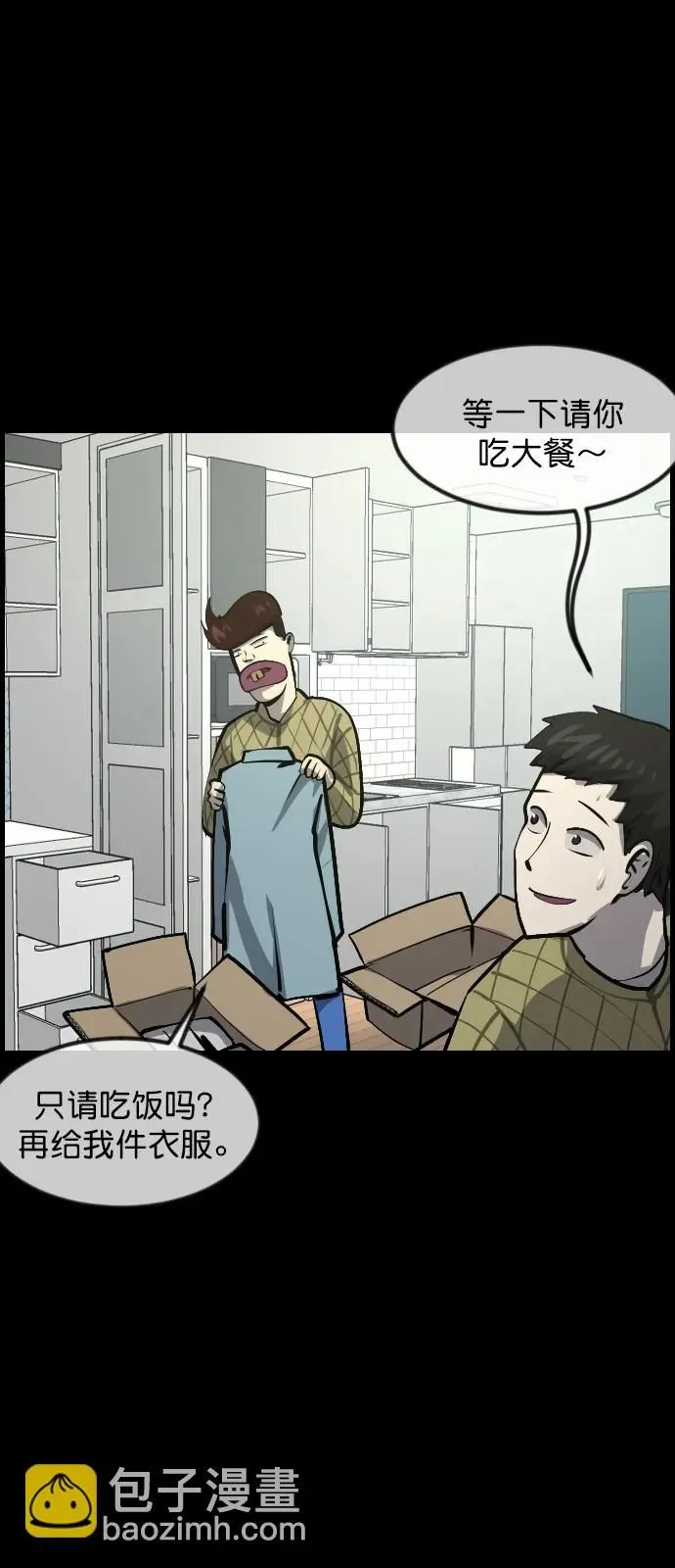 [第301话] I的浪漫（6）完 第104页