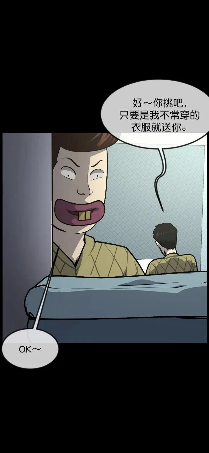[第301话] I的浪漫（6）完 第105页