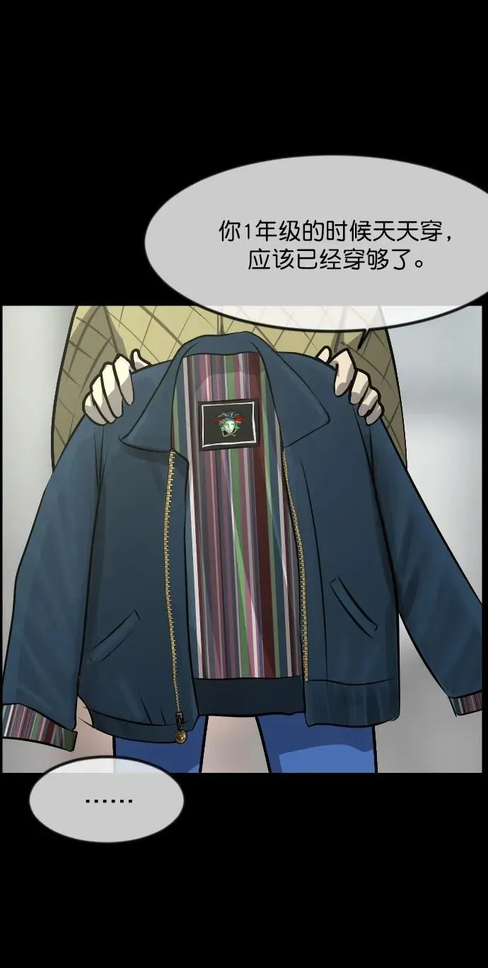 [第301话] I的浪漫（6）完 第107页
