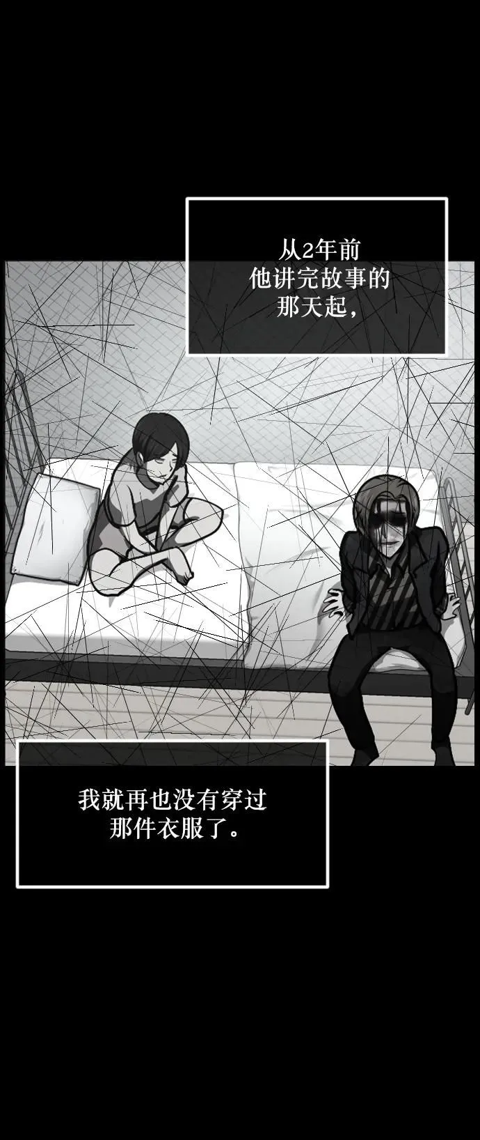[第301话] I的浪漫（6）完 第108页