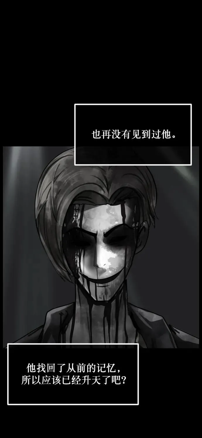 [第301话] I的浪漫（6）完 第109页
