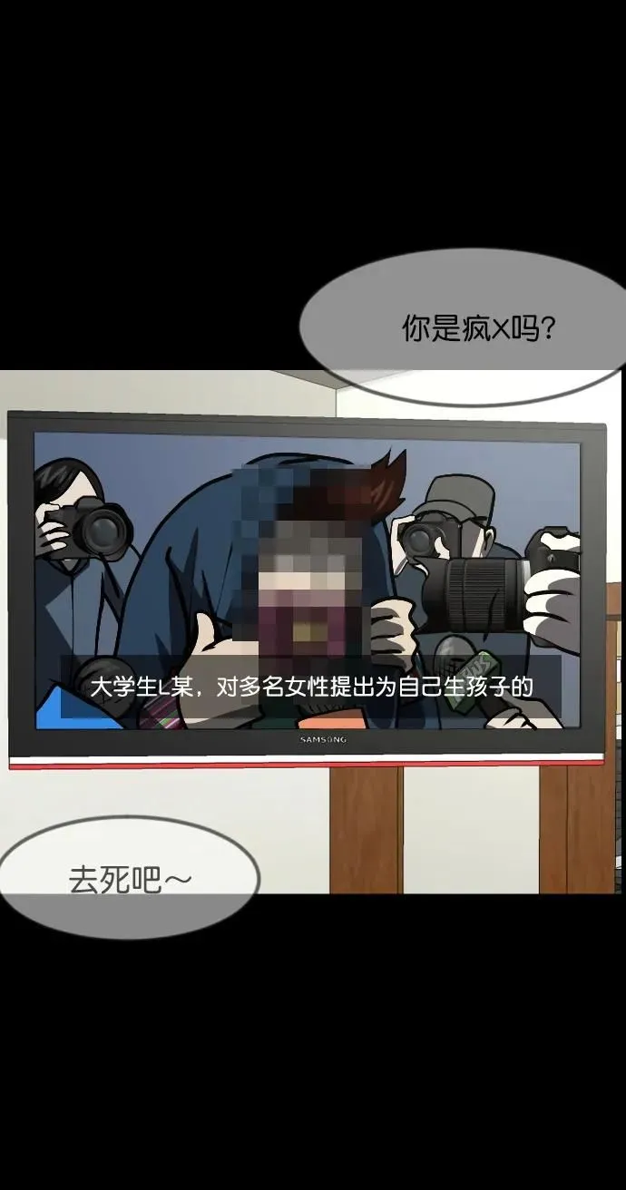 [第301话] I的浪漫（6）完 第116页