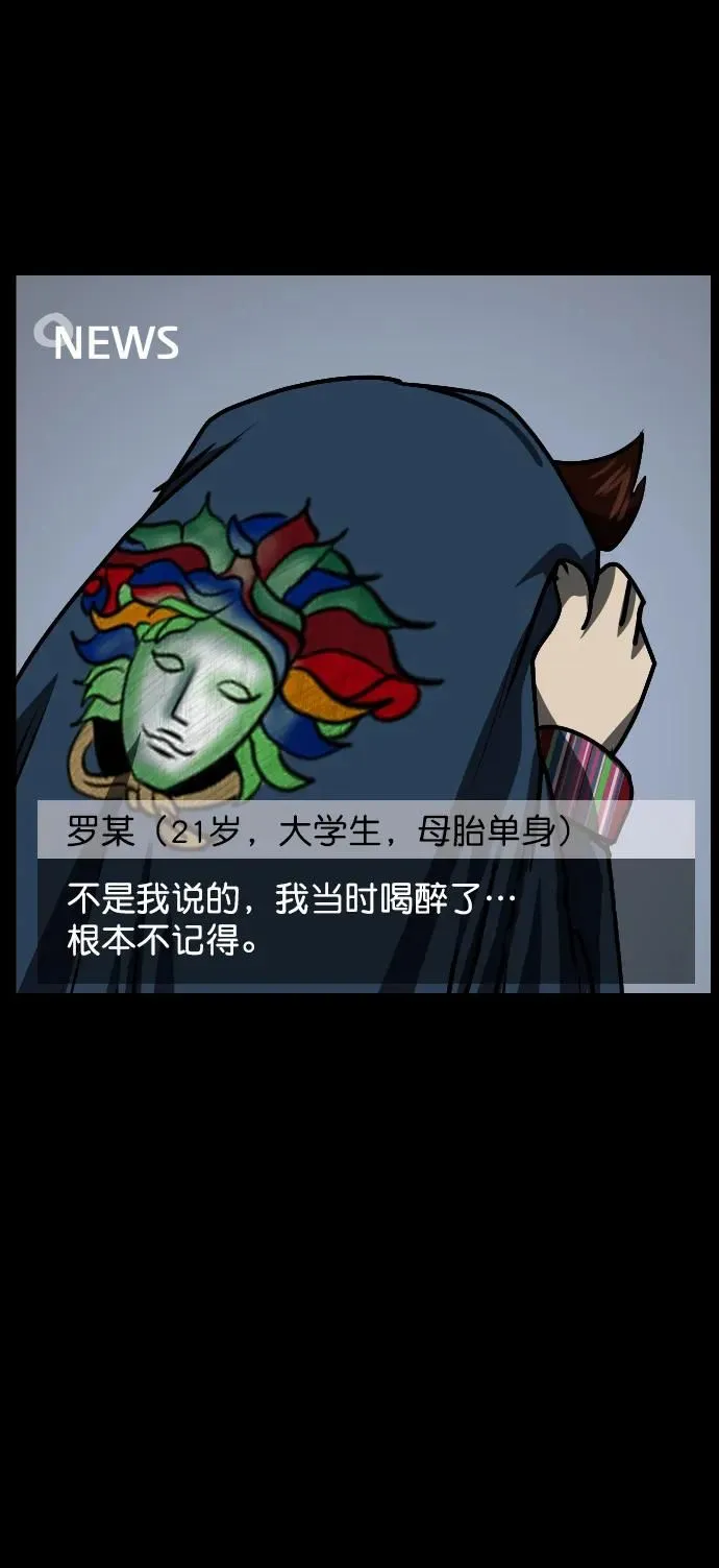 [第301话] I的浪漫（6）完 第118页