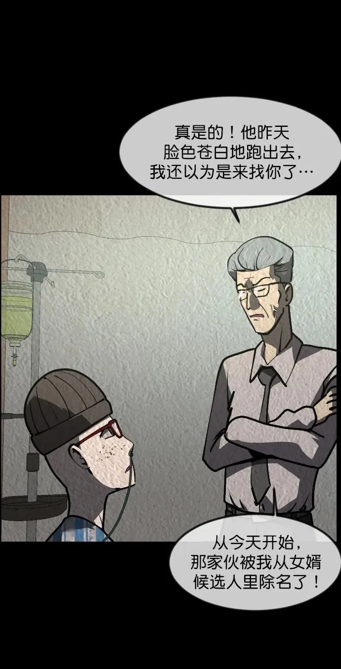 [第301话] I的浪漫（6）完 第122页