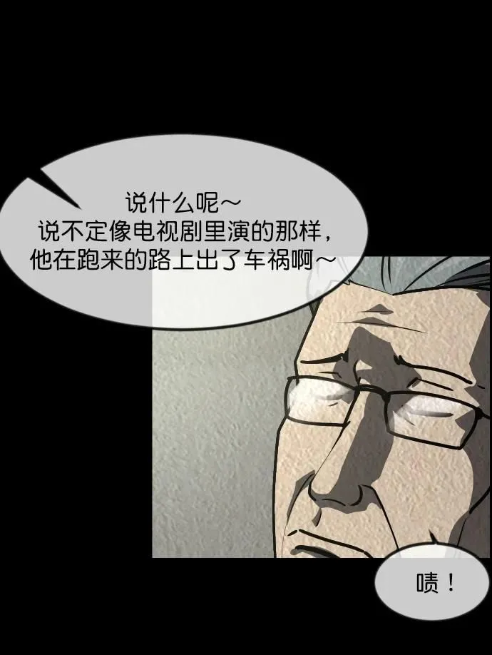 [第301话] I的浪漫（6）完 第123页