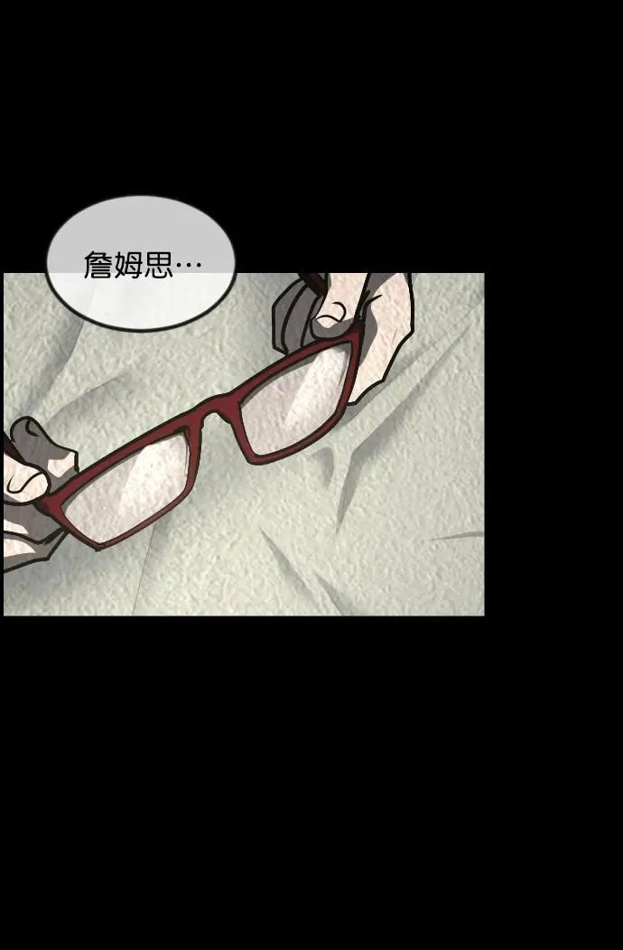 [第301话] I的浪漫（6）完 第124页
