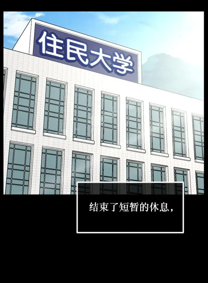 [第301话] I的浪漫（6）完 第127页