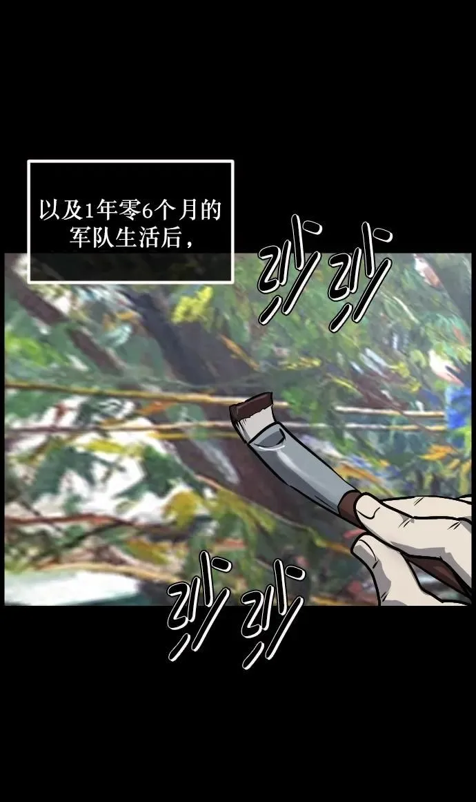 [第301话] I的浪漫（6）完 第128页