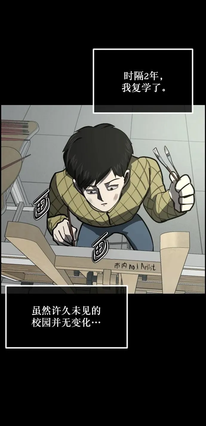 [第301话] I的浪漫（6）完 第129页