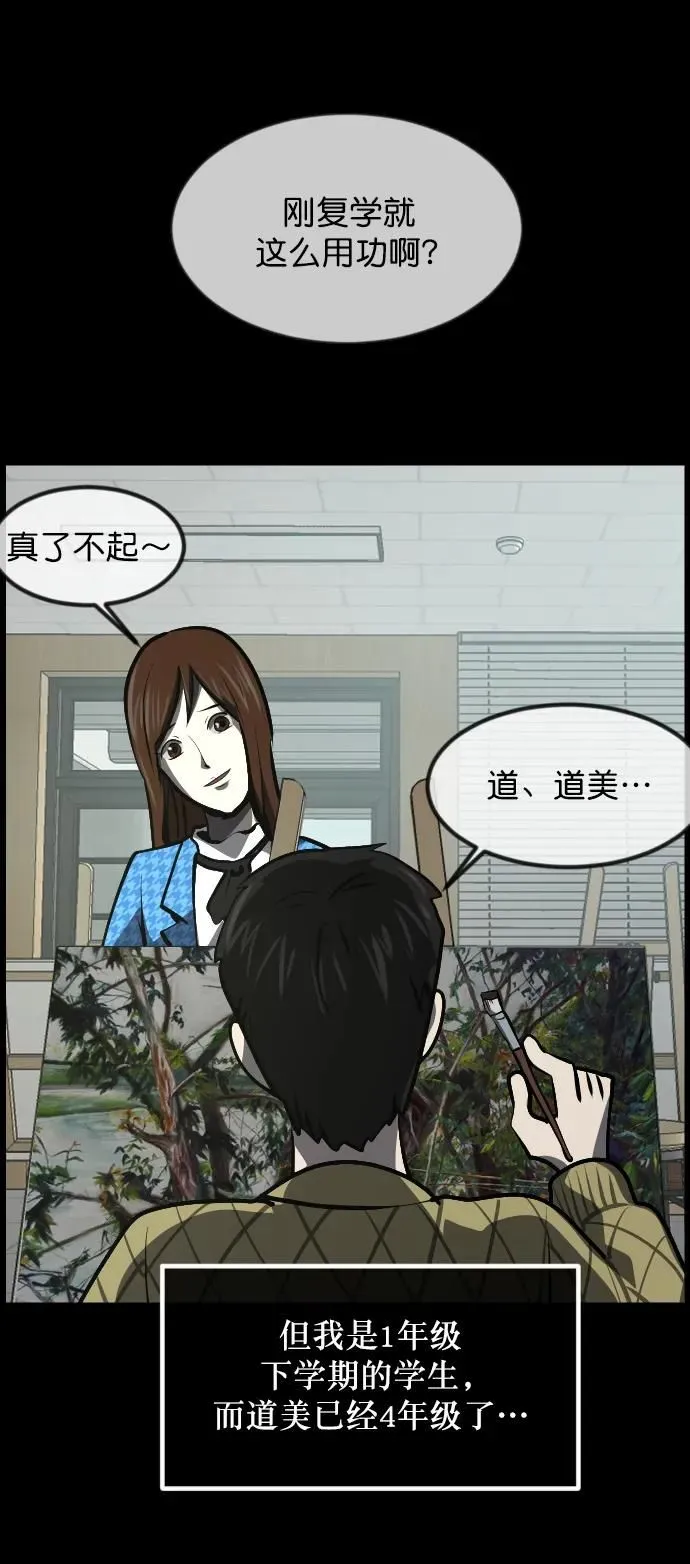 [第301话] I的浪漫（6）完 第130页