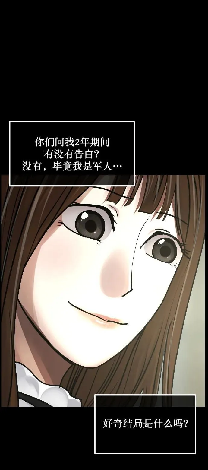 [第301话] I的浪漫（6）完 第132页