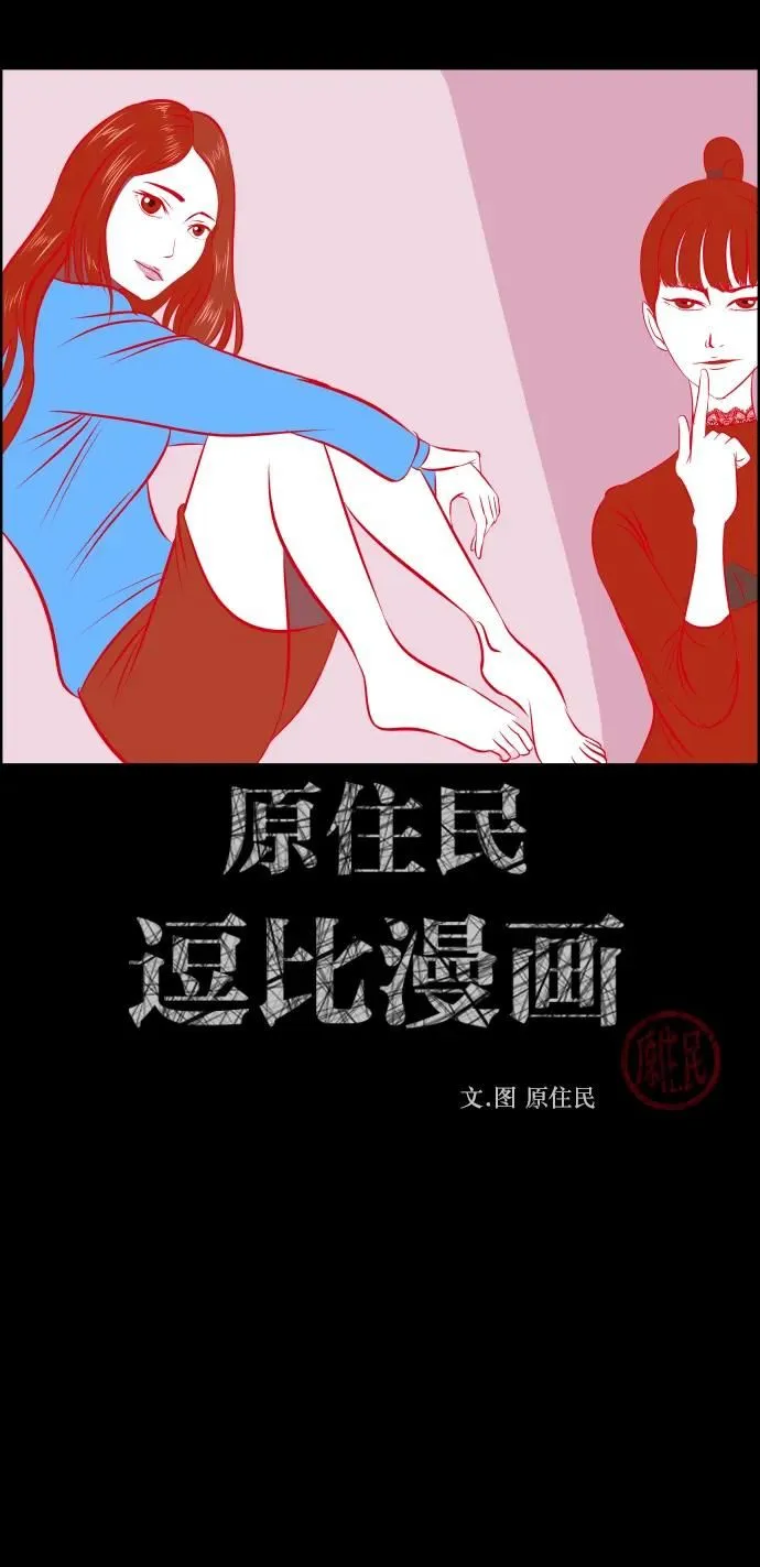 [第297话] I的浪漫（2） 第2页