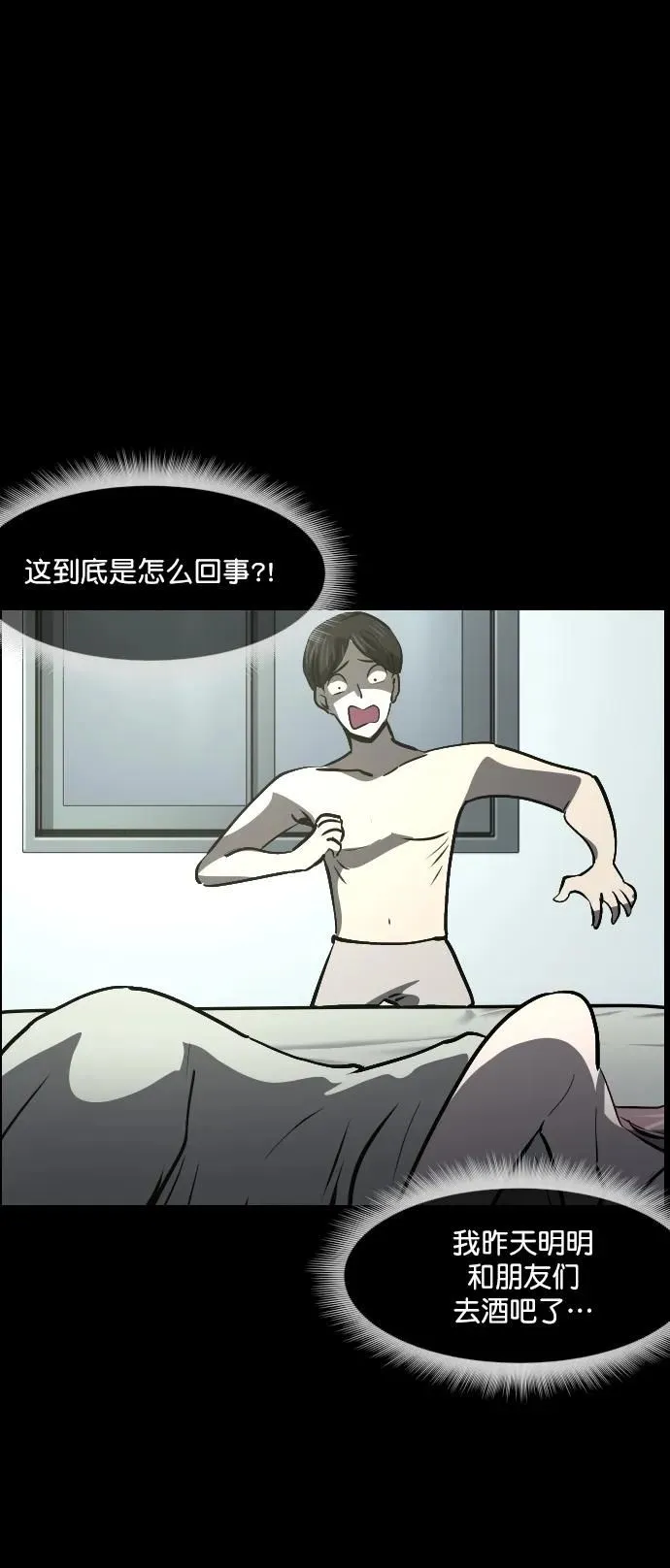 [第297话] I的浪漫（2） 第3页