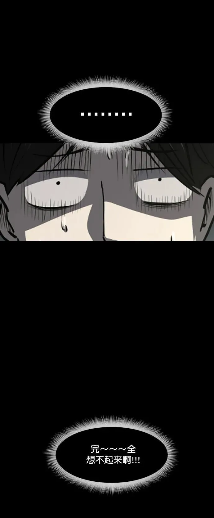 [第297话] I的浪漫（2） 第5页