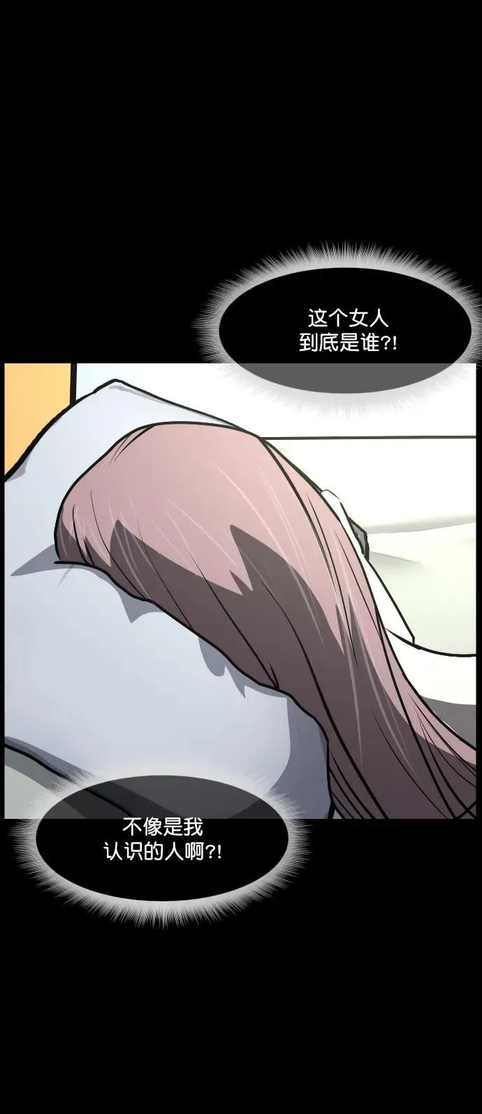 [第297话] I的浪漫（2） 第6页