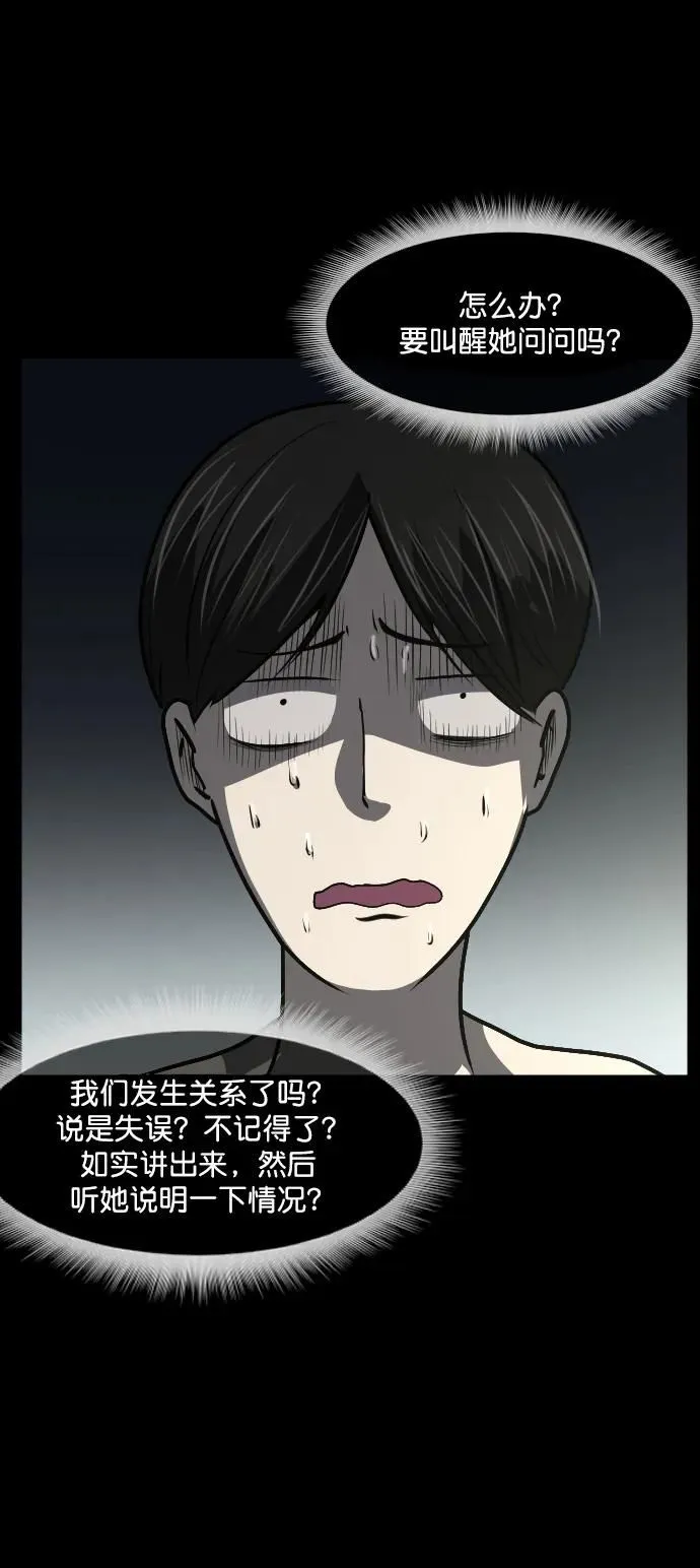 [第297话] I的浪漫（2） 第7页