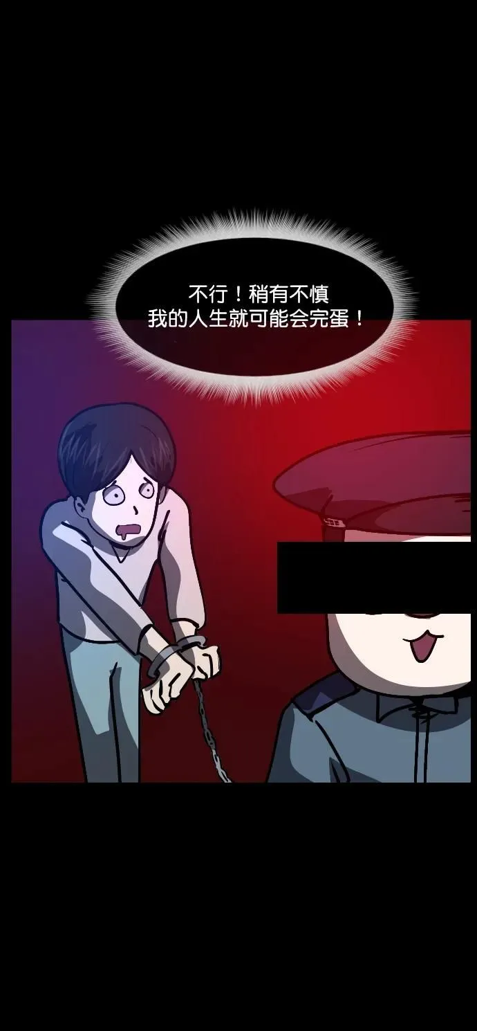 [第297话] I的浪漫（2） 第8页