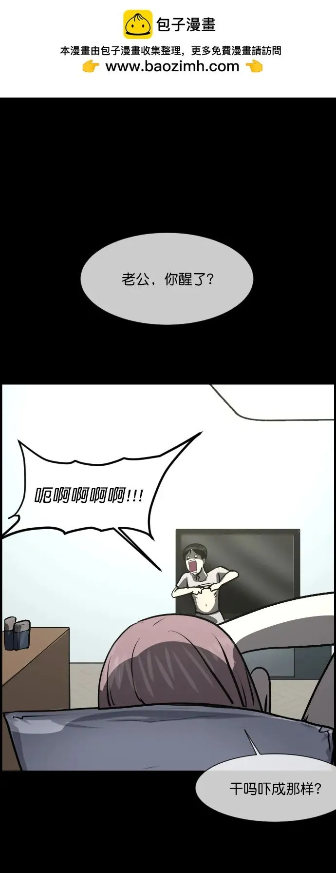 [第297话] I的浪漫（2） 第10页