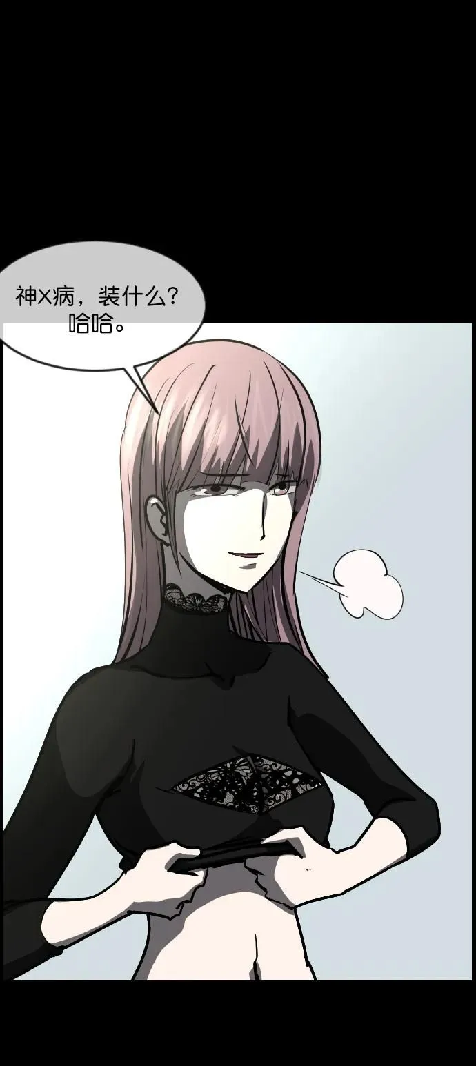 [第297话] I的浪漫（2） 第13页