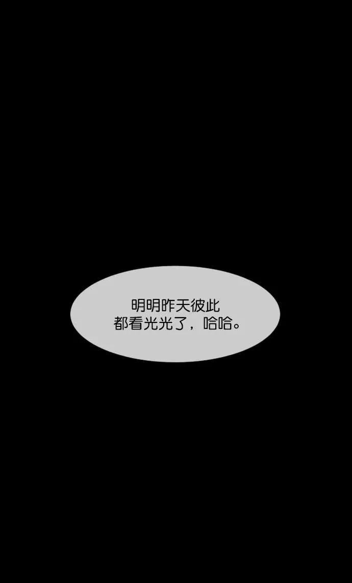 [第297话] I的浪漫（2） 第14页