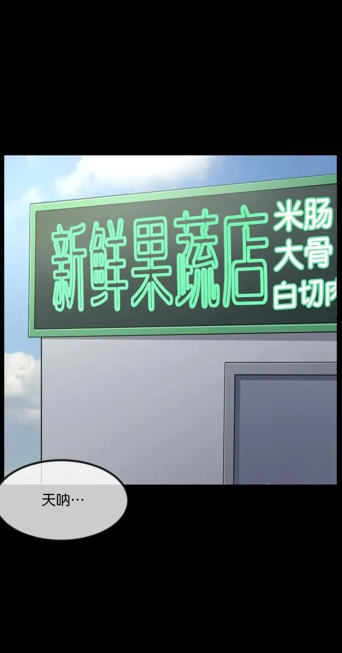 [第297话] I的浪漫（2） 第16页
