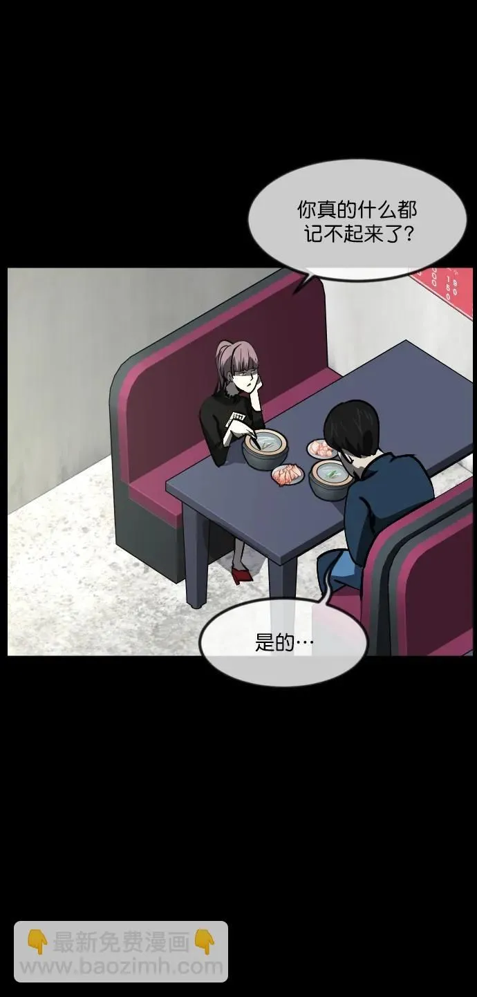 [第297话] I的浪漫（2） 第17页