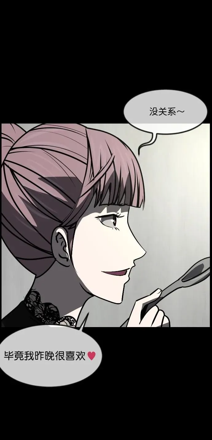 [第297话] I的浪漫（2） 第21页