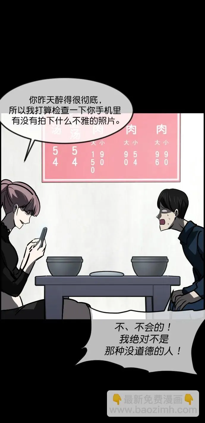 [第297话] I的浪漫（2） 第24页