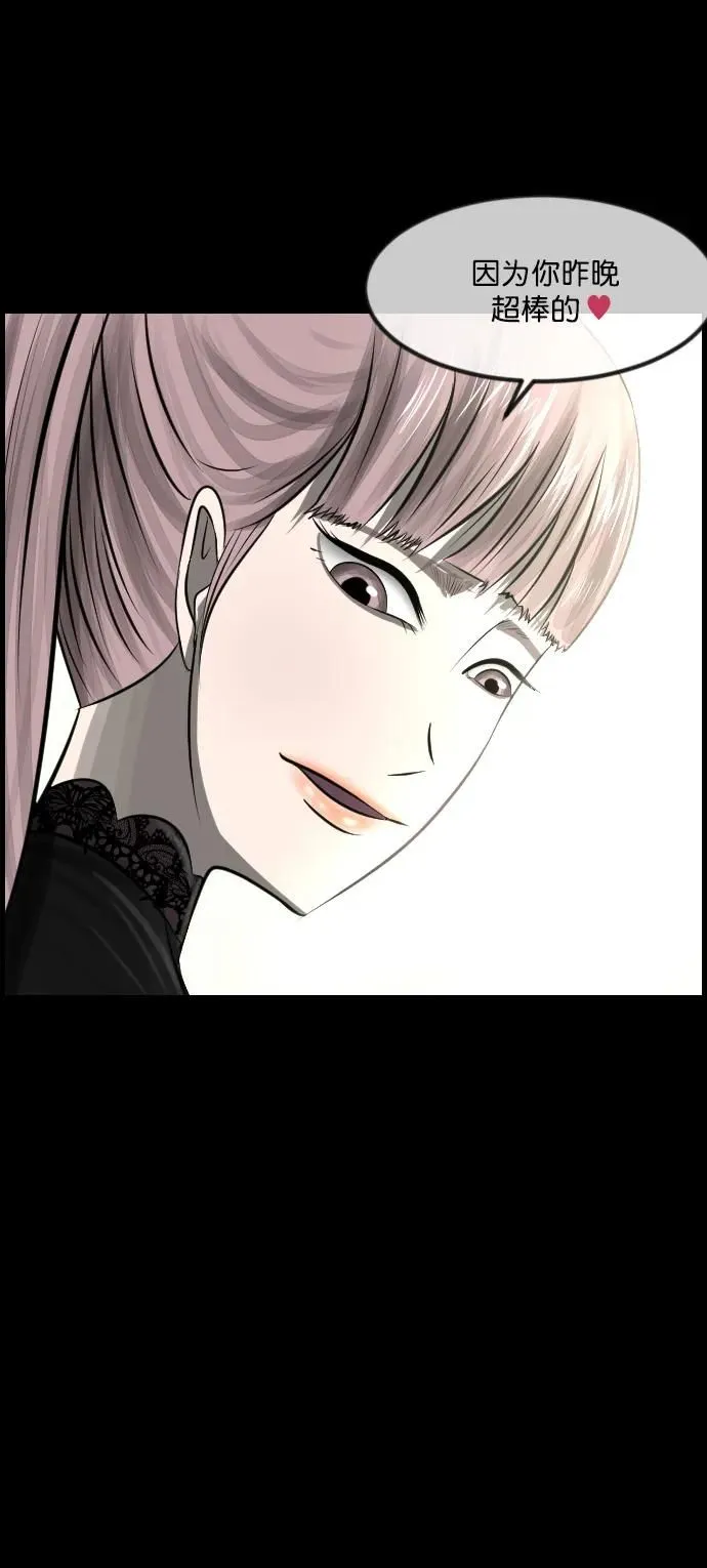 [第297话] I的浪漫（2） 第28页