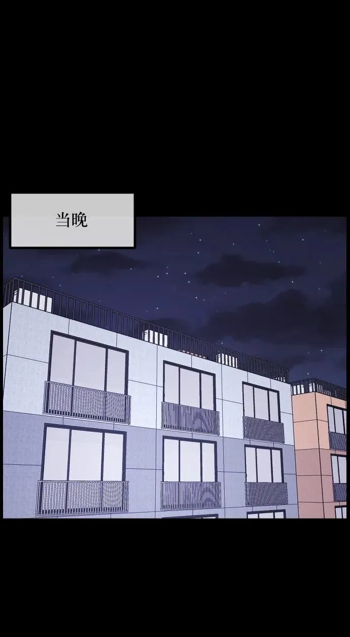 [第297话] I的浪漫（2） 第30页