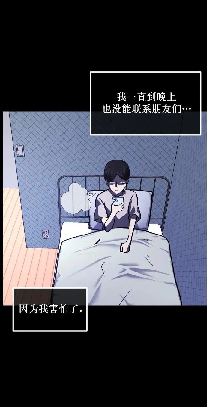 [第297话] I的浪漫（2） 第31页