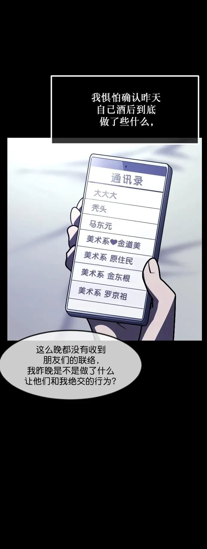 [第297话] I的浪漫（2） 第32页