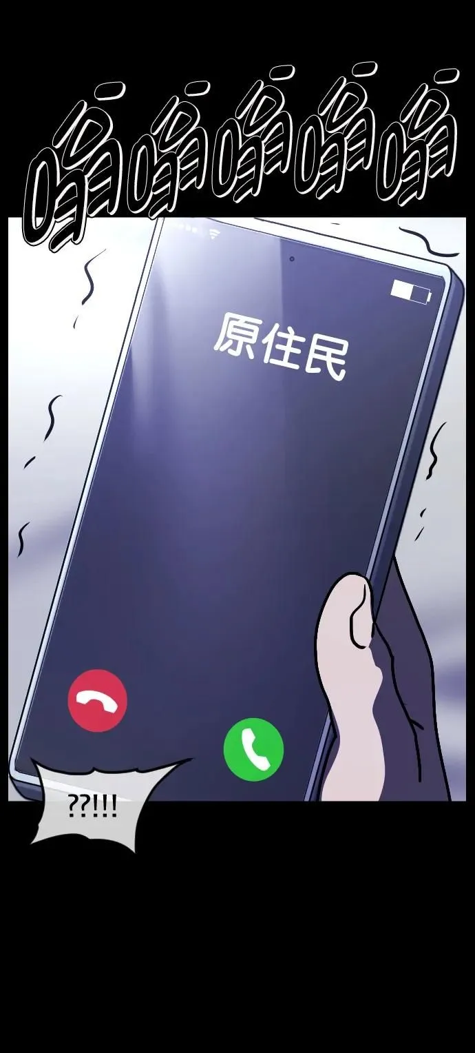[第297话] I的浪漫（2） 第33页