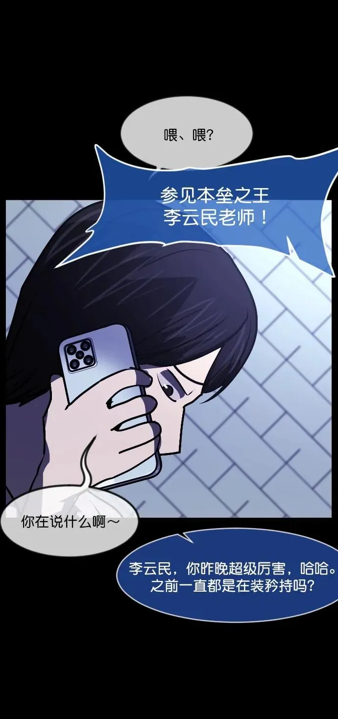 [第297话] I的浪漫（2） 第34页