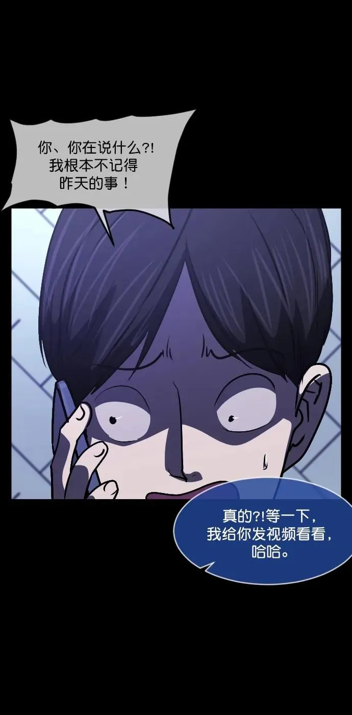 [第297话] I的浪漫（2） 第35页