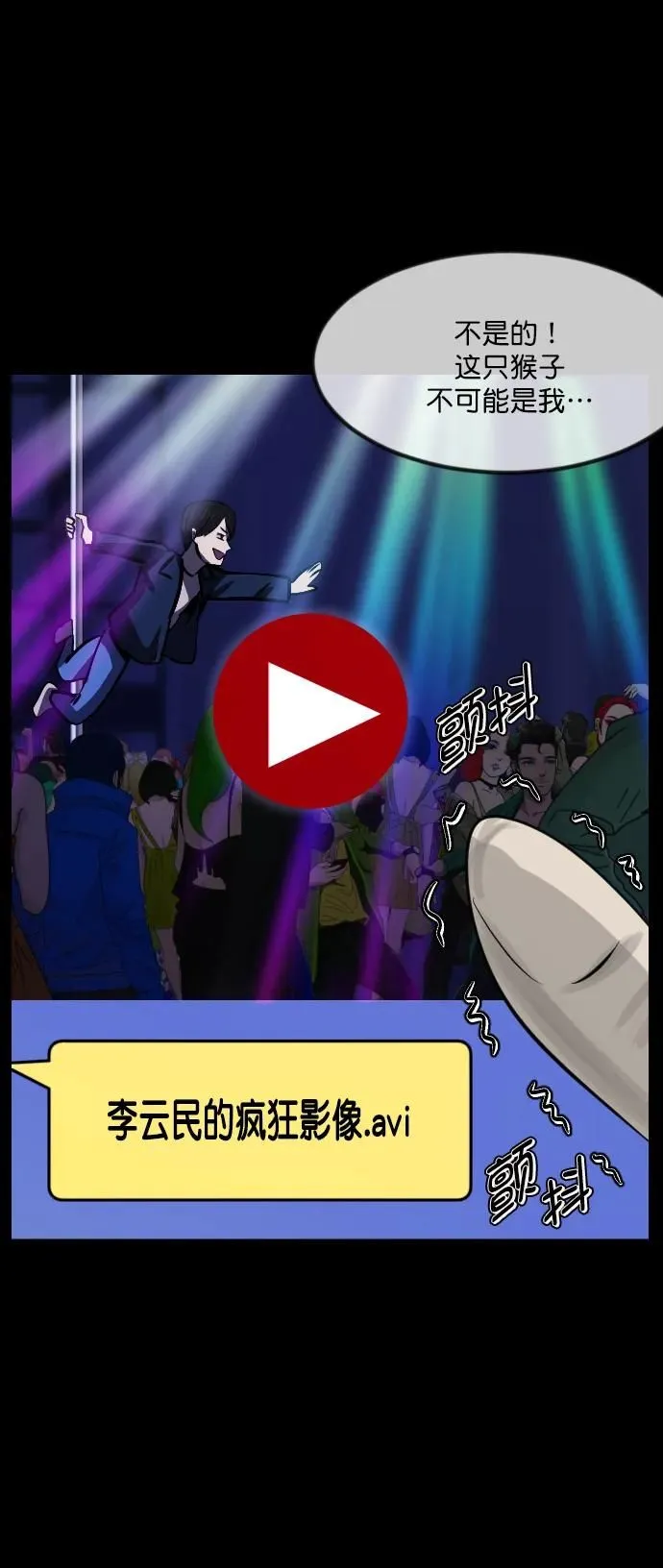 [第297话] I的浪漫（2） 第37页