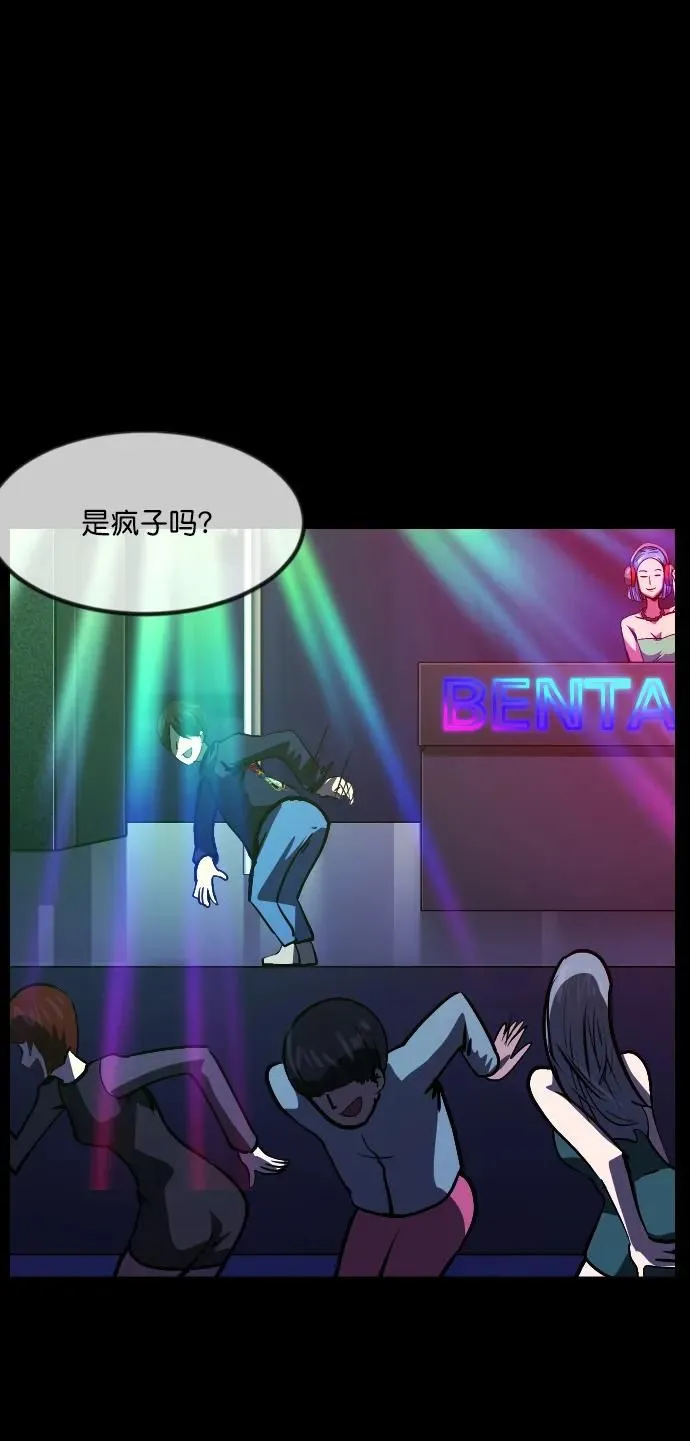 [第297话] I的浪漫（2） 第38页