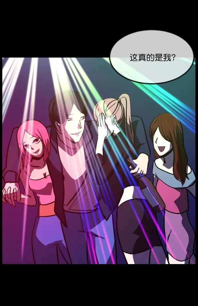 [第297话] I的浪漫（2） 第39页