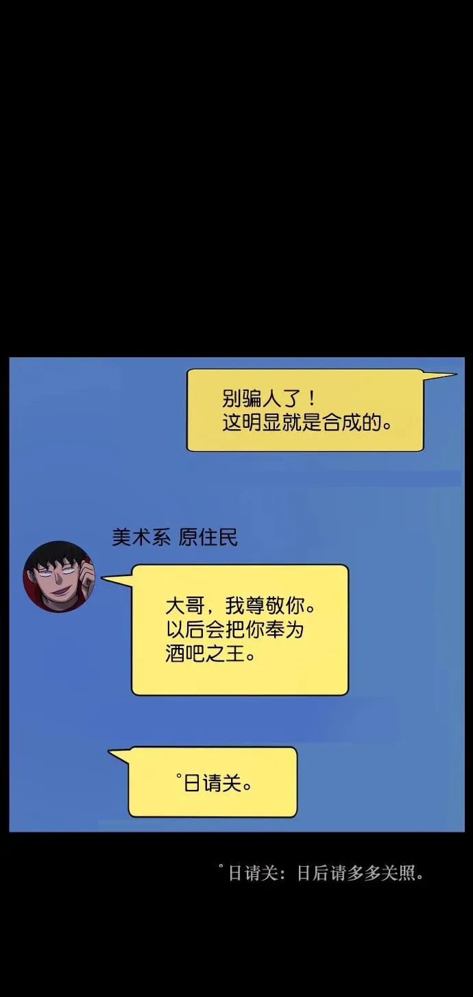 [第297话] I的浪漫（2） 第41页