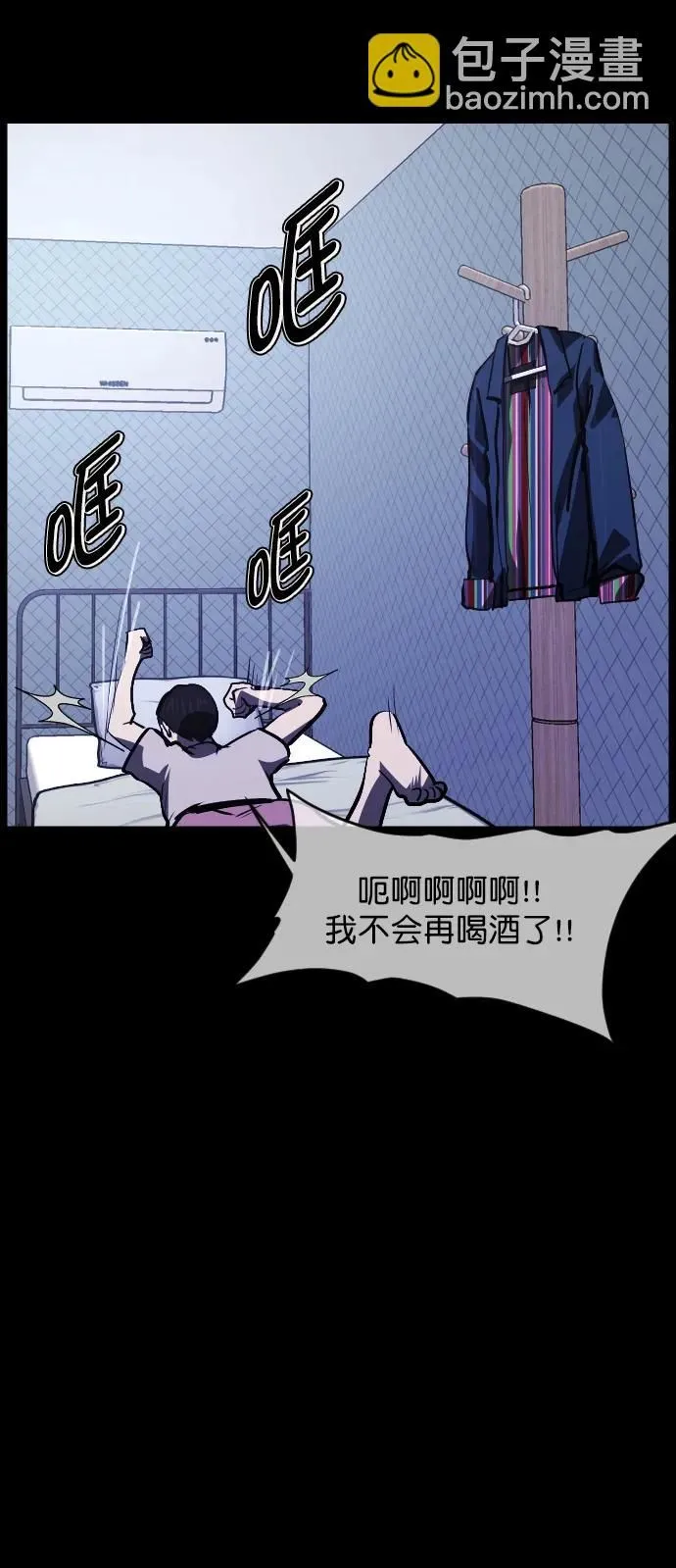 [第297话] I的浪漫（2） 第43页