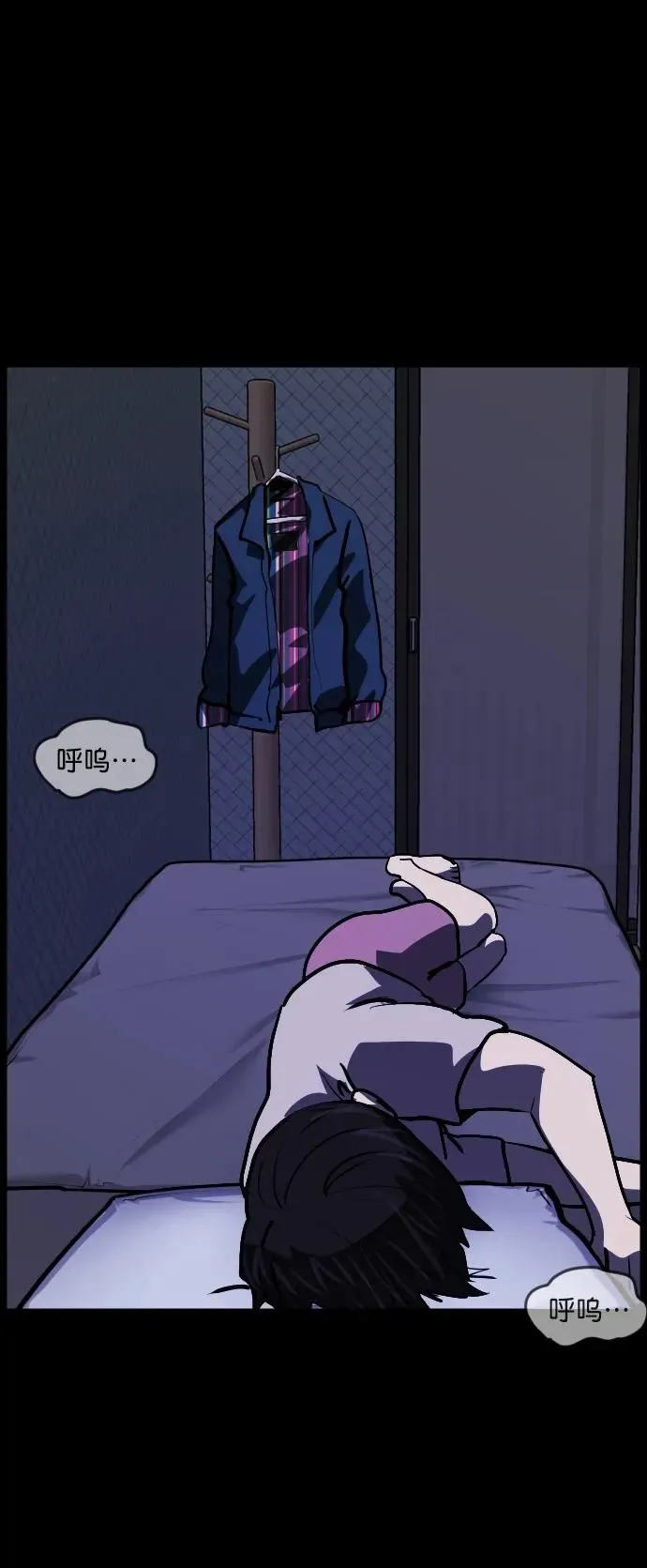 [第297话] I的浪漫（2） 第45页