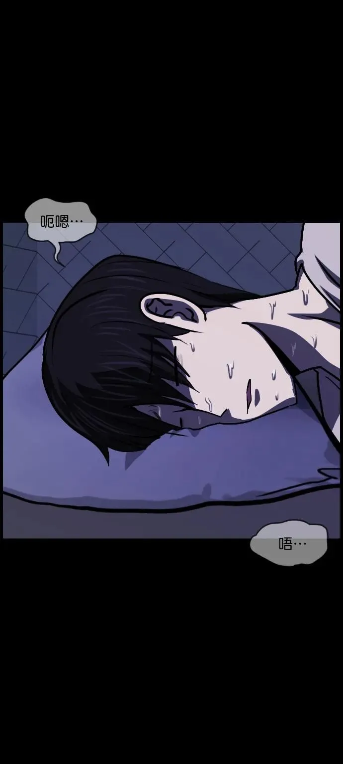 [第297话] I的浪漫（2） 第46页
