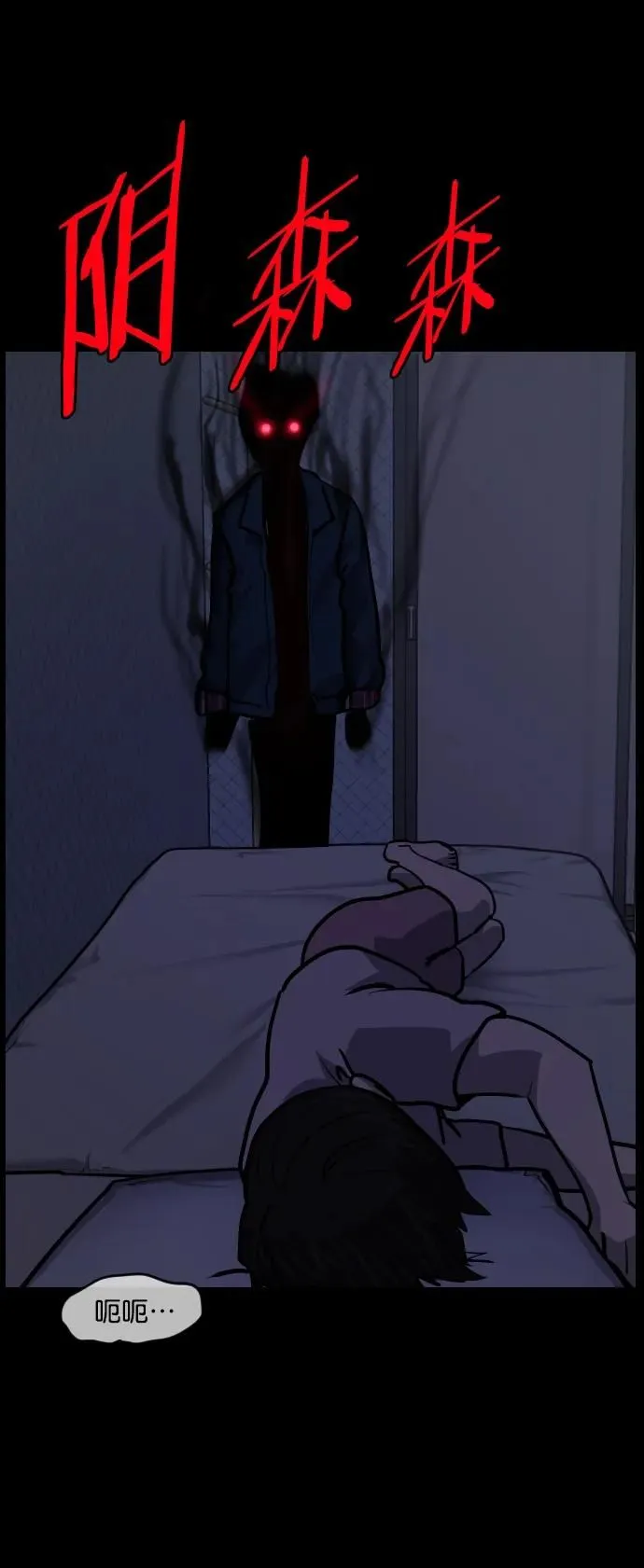 [第297话] I的浪漫（2） 第47页